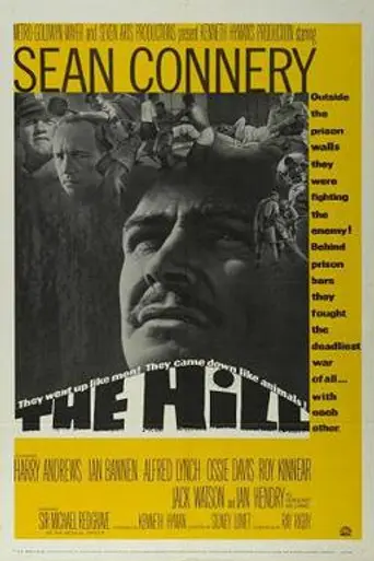 Холм (1965)