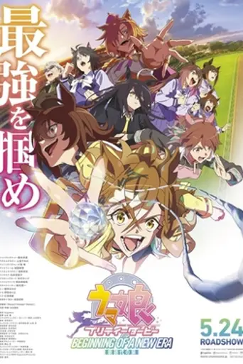 Umamusume: Pretty Derby - Beginning of a New Era (2024)