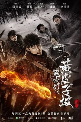 The Weasel Grave (2017)