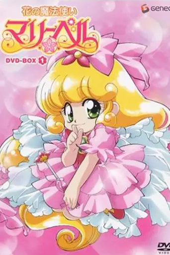 Hana no Mahotsukai Mary Bell (1992)