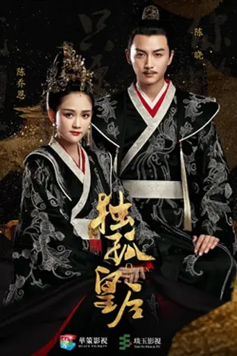 Queen Dugu (2019)