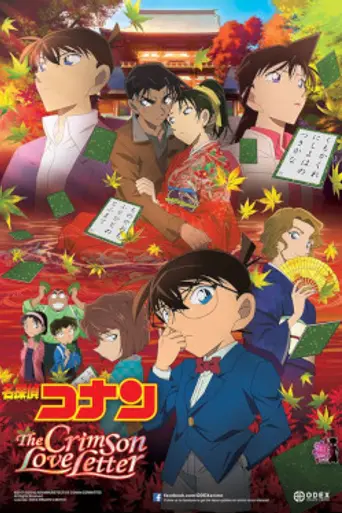 Detective Conan: The Crimson Love Letter (2017)