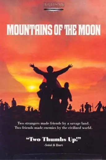 Лунные горы (1990)