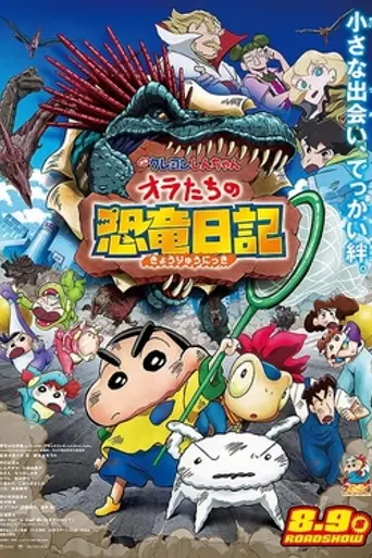 Crayon Shin-chan: Ora's Dinosaur Diary