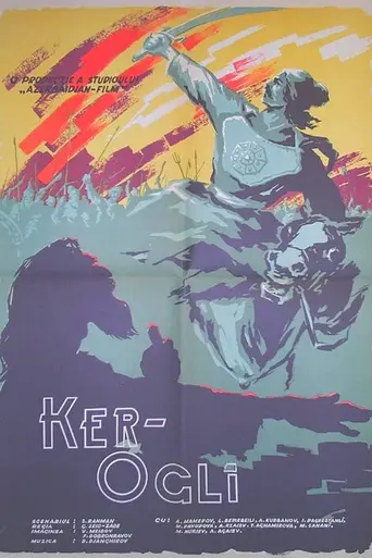 Кёроглы (1960)