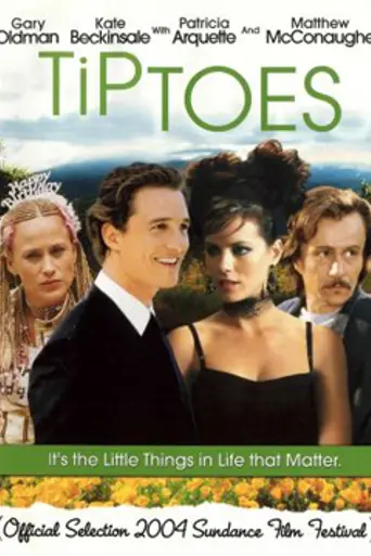 Маленькие пальчики (2003)