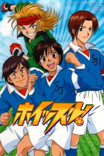 Whistle! (2002)