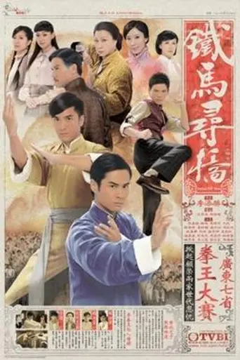 A Fistful of Stances (2010)