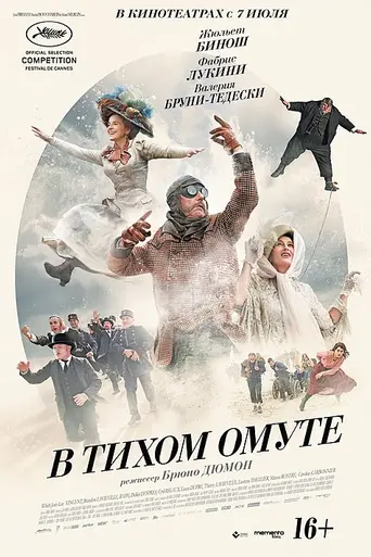 Ma Loute (2016)