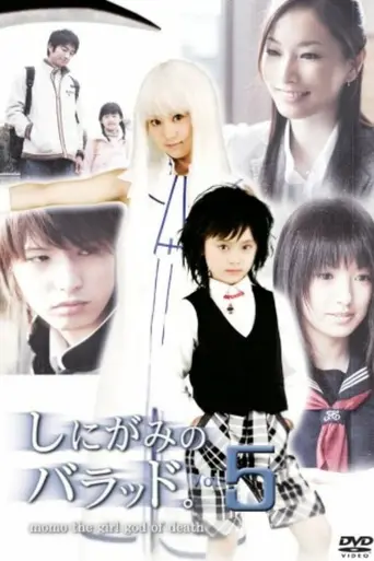 Ballad of a Shinigami (2007)