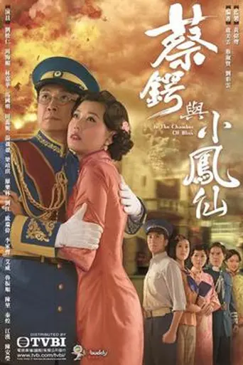 In the Chamber of Bliss (2009)