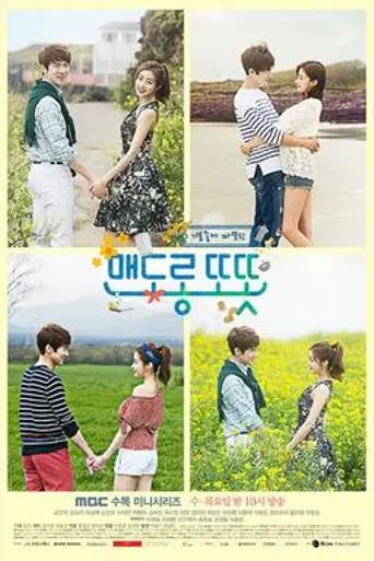 Warm and Cozy (2015)