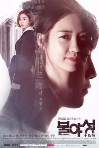 Night Light (2016)