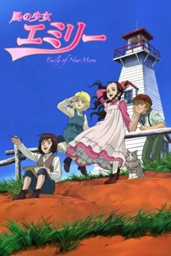 Kaze no Shoujo Emily (2007)