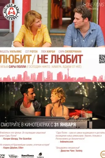 Take This Waltz (2011)