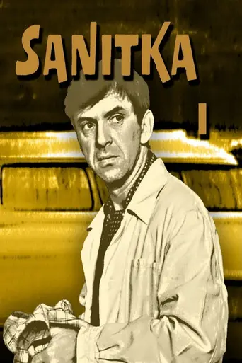 The Ambulance (1984)