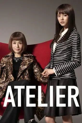 Atelier (2015)