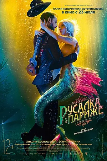 A Mermaid in Paris (2020)