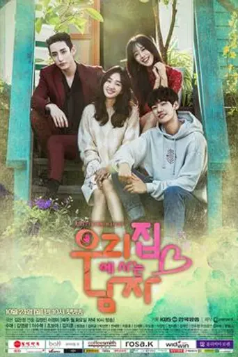 Sweet Stranger and Me (2016)