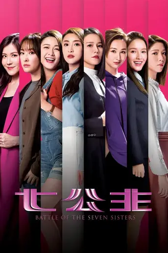 Battle Of The Seven Sisters (2021)