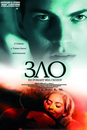 Evil (2003)