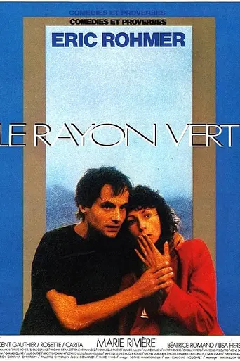 Зелёный луч (1986)