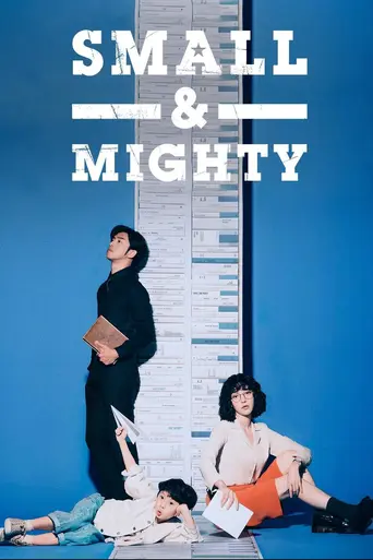 Small & Mighty (2022)