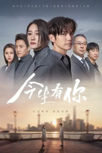 Because of Love (2022)