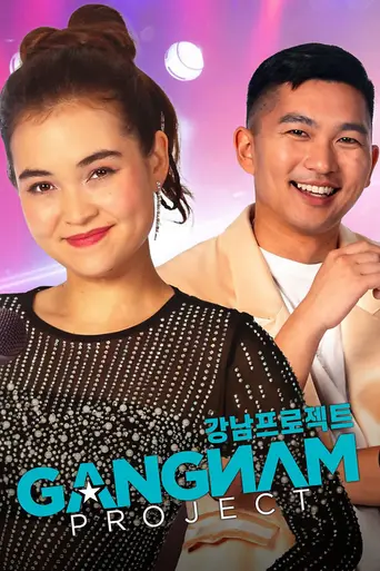Gangnam Project (2024)