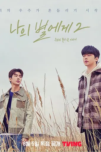 To My Star (2021)