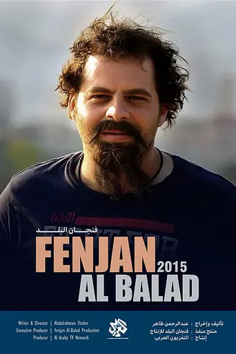Fenjan Albalad (2013)