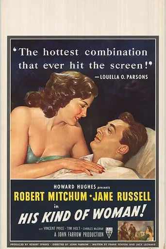 Женщина его мечты (1951)