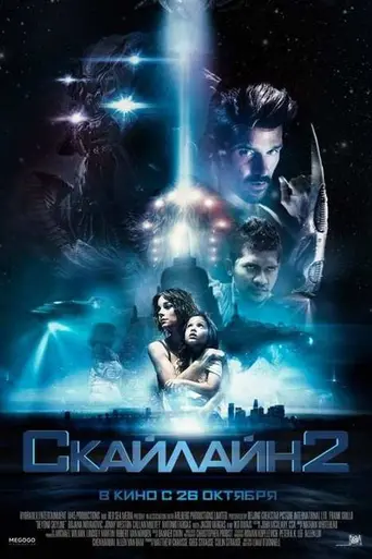 Skyline 2: Beyond (2017)