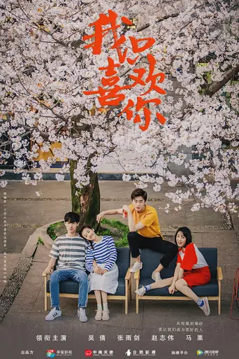 Le Coup de Foudre (2019)