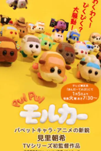Los Pui Pui (2021)