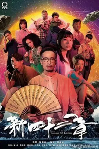 Treasure of Destiny (2023)