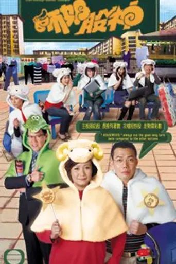 The Money-Maker Recipe (2008)