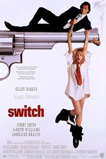 Подмена (1991)
