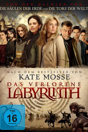 Лабиринт (2012)