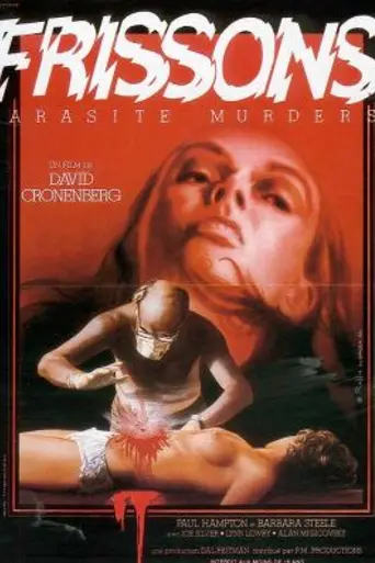 Судороги (1975)
