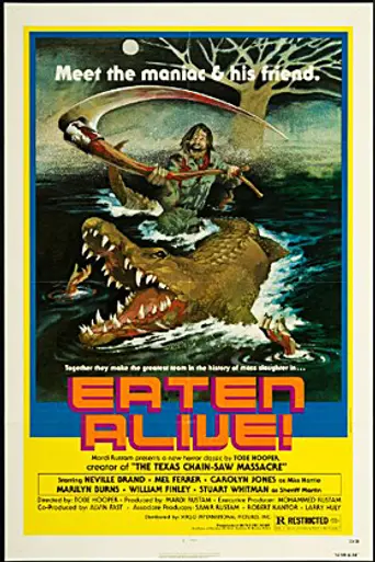 Смертельная ловушка (1976)