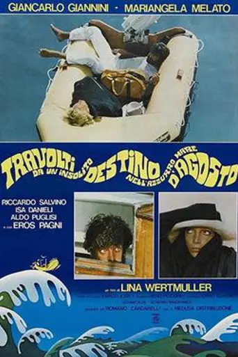 Отнесённые необыкновенной судьбой в лазурное море в августе (1974)