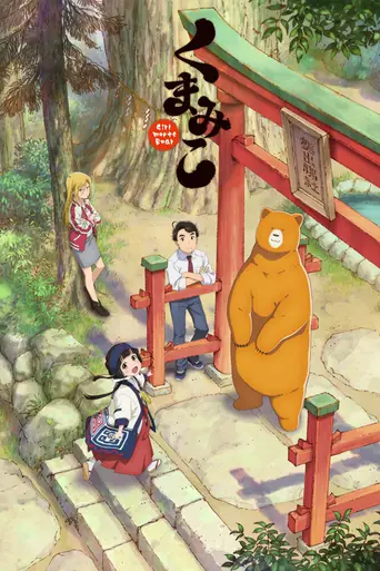 Kuma Miko: Girl Meets Bear (2016)