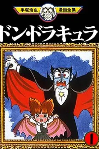 Tezuka Osamu no Don Dracula (1982)