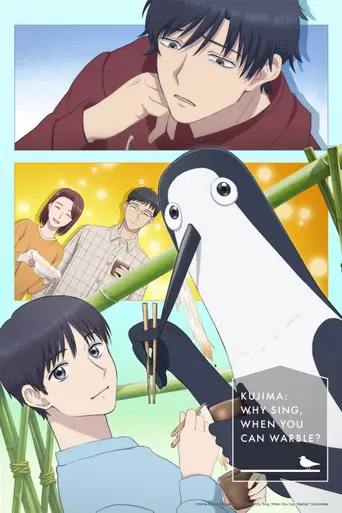 Kujima: Why Sing, When You Can Warble? (2026)