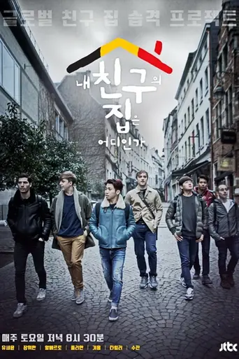 Where Is My Friend's Home (2015)