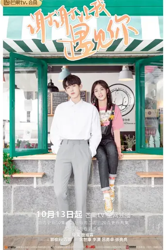 Meeting You (2020)