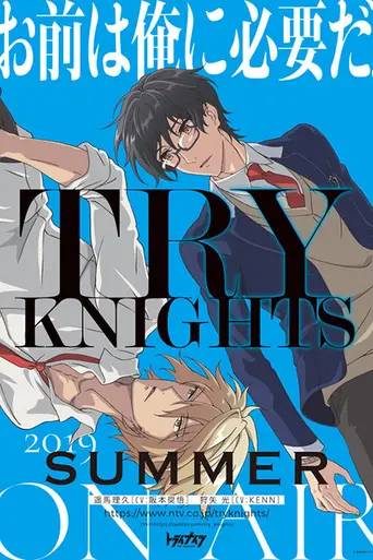 Try Knights (2019)