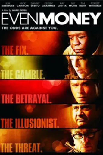 Крупная ставка (2007)