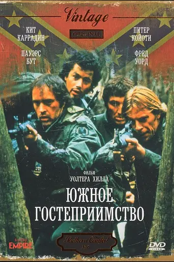 Southern Comfort (1981)